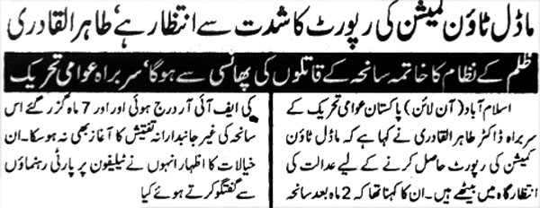 تحریک منہاج القرآن Minhaj-ul-Quran  Print Media Coverage پرنٹ میڈیا کوریج Daily-Jasarat-Page-8